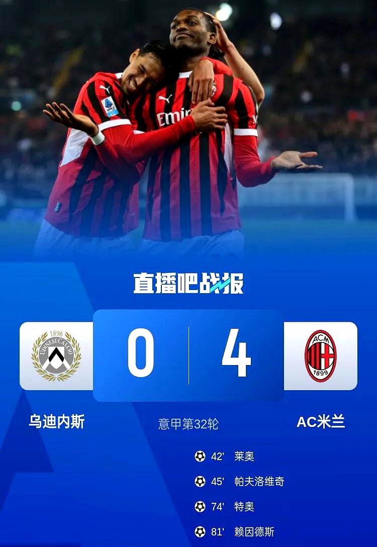 包含AC米兰主场迎战强敌，力争保持领先优势的词条