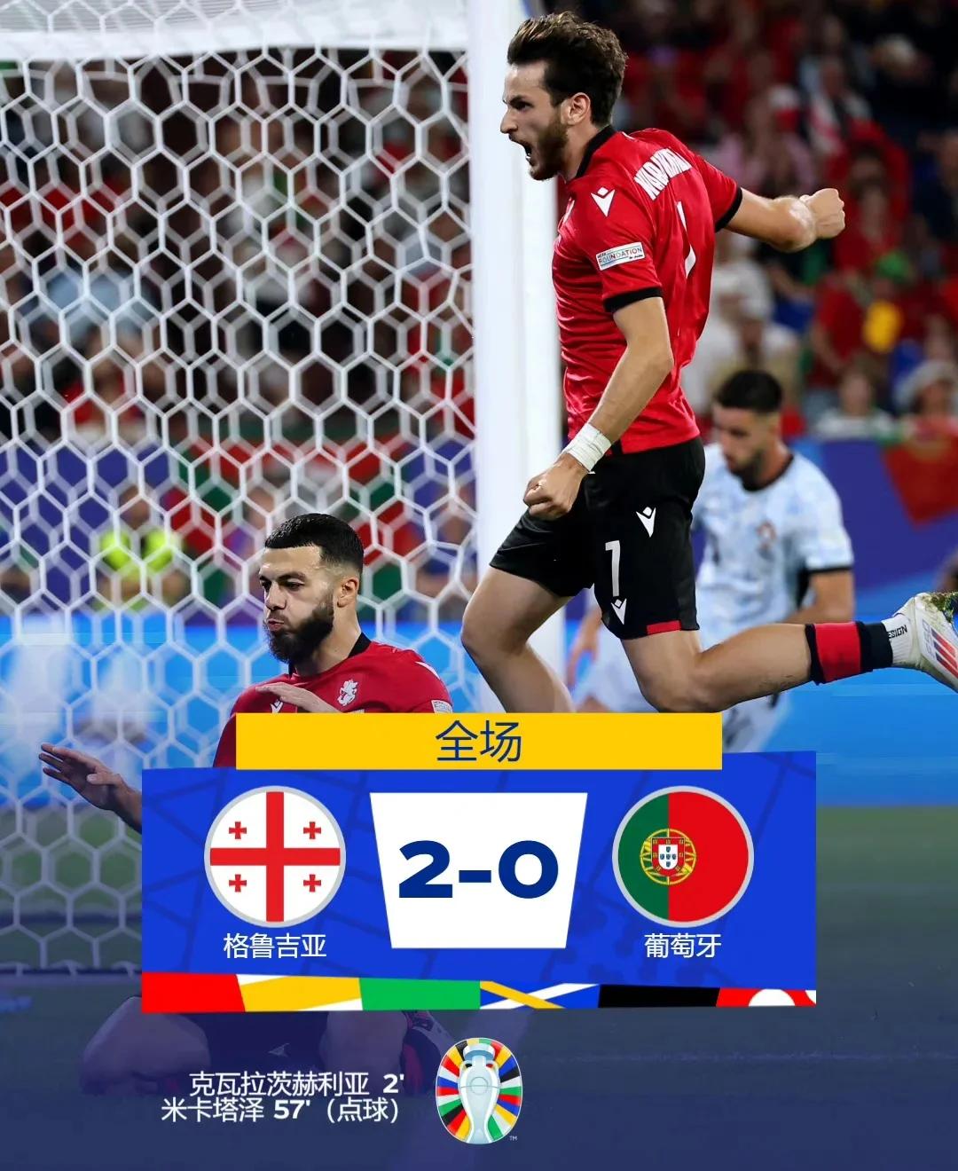 爱游戏中国-包含丹麦击败格鲁吉亚，为晋级开辟道路的词条