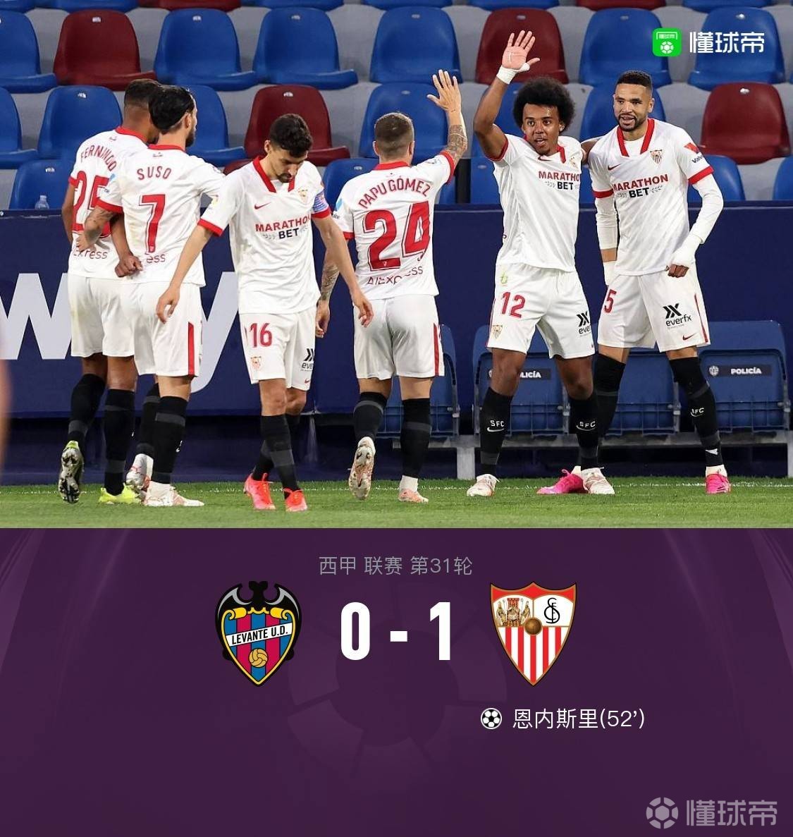 塞维利亚力争客场三分，击败莱万特