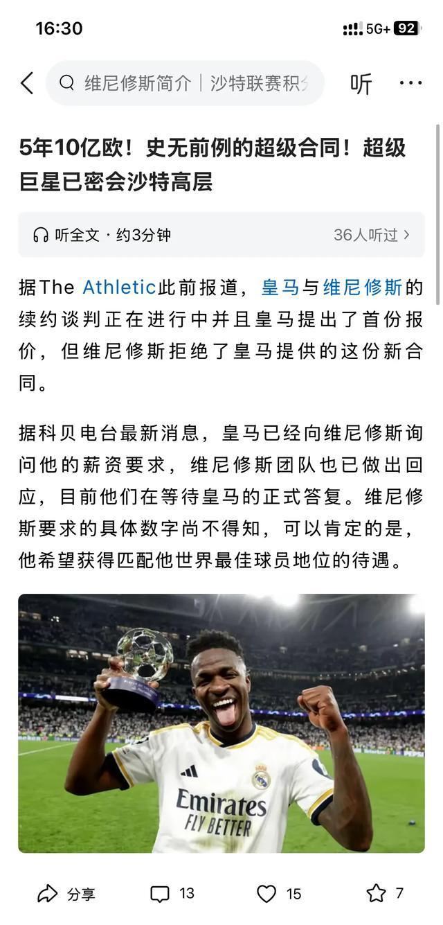 沙尔克遭遇连败，德甲排名不容乐观