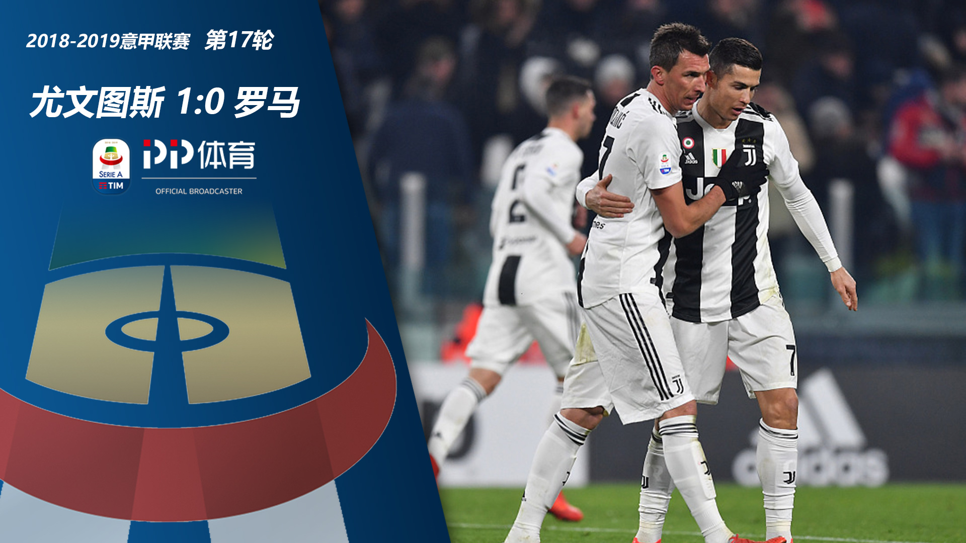 爱游戏中国-巴萨完胜尤文，恩昆库绝境逆转