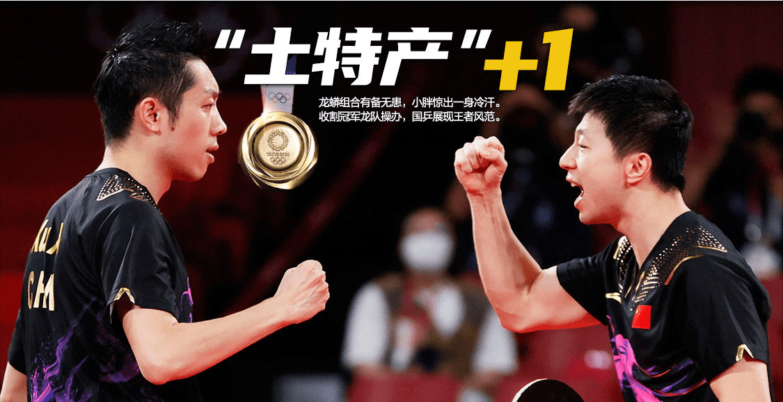 AYX体育赛事-关于韩国队翻盘英格兰队,马龙惊艳四座的信息