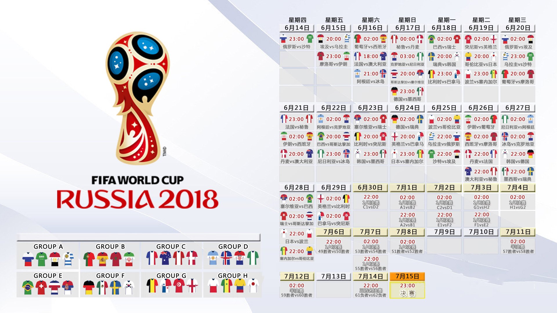 火线驰援，当贝林厄姆的欧洲之火点燃中北美的冷门之梦—2026世界杯A组匈牙利vs哥斯达黎加唯一解